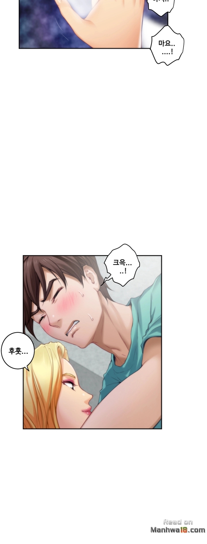 S MATE RAW Chapter 33 Page 20
