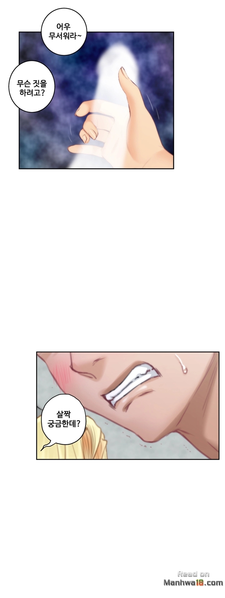 S MATE RAW Chapter 33 Page 22