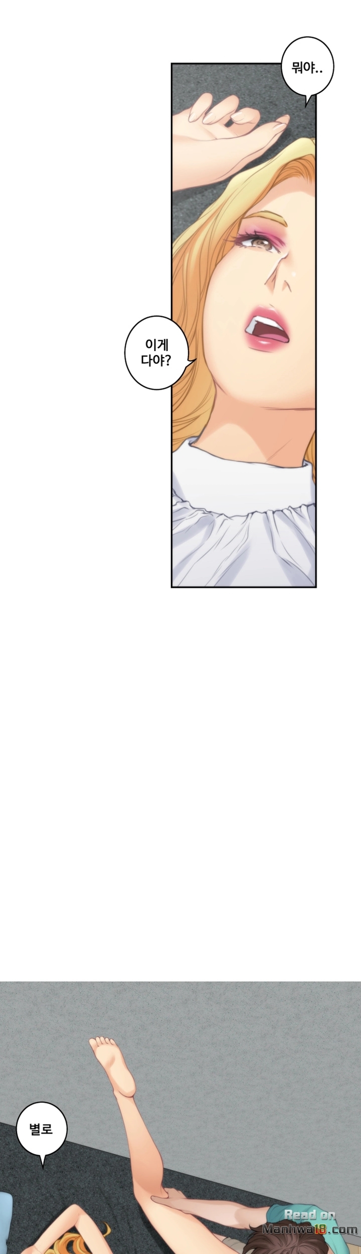 S MATE RAW Chapter 33 Page 27