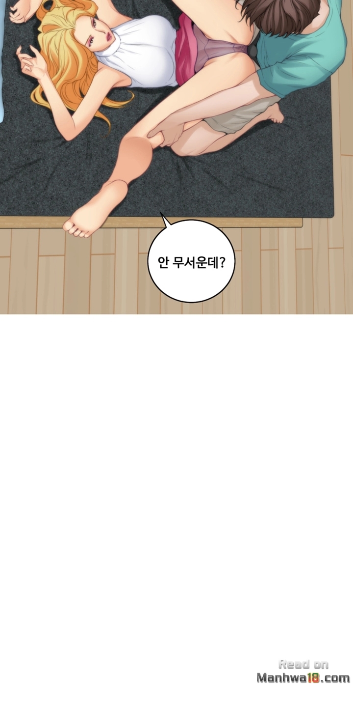 S MATE RAW Chapter 33 Page 28