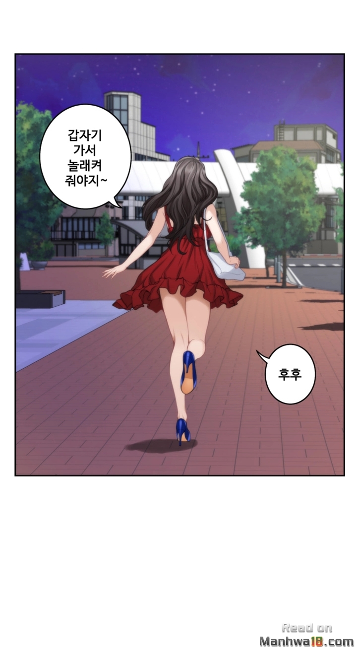 S MATE RAW Chapter 33 Page 40