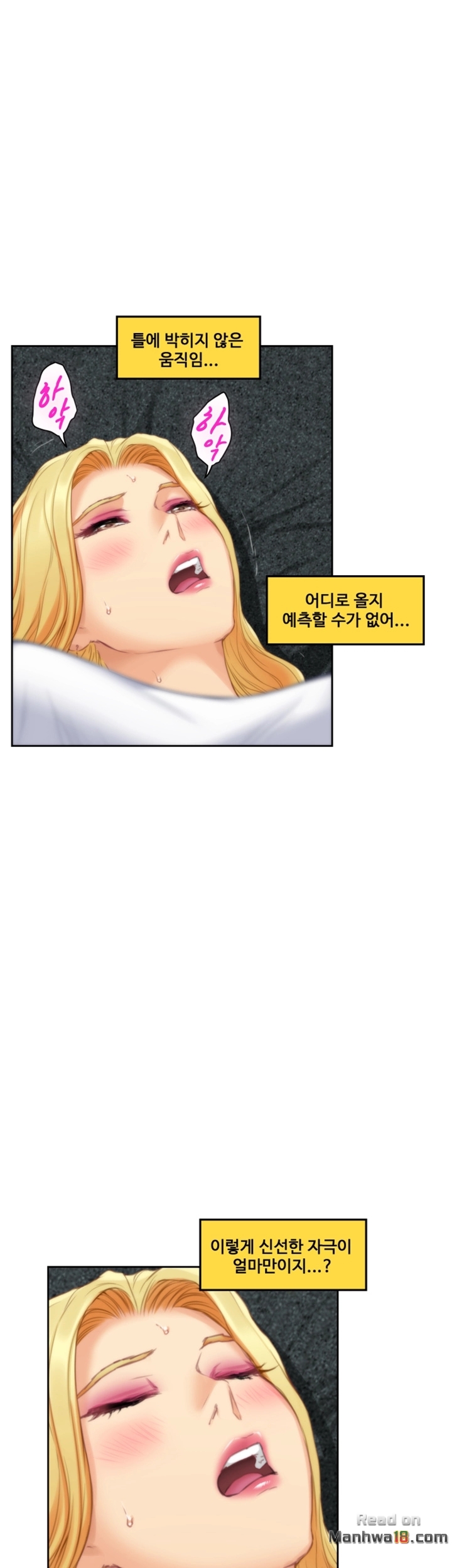 S MATE RAW Chapter 33 Page 43