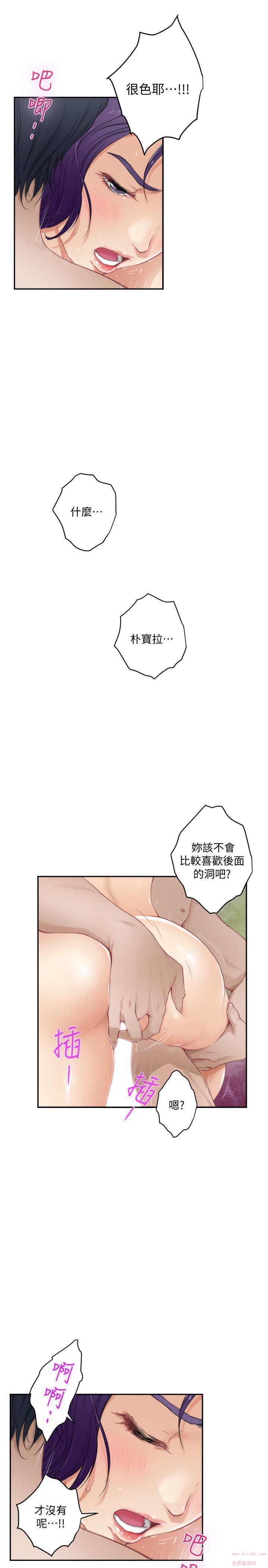 S MATE RAW Chapter 36 Page 15