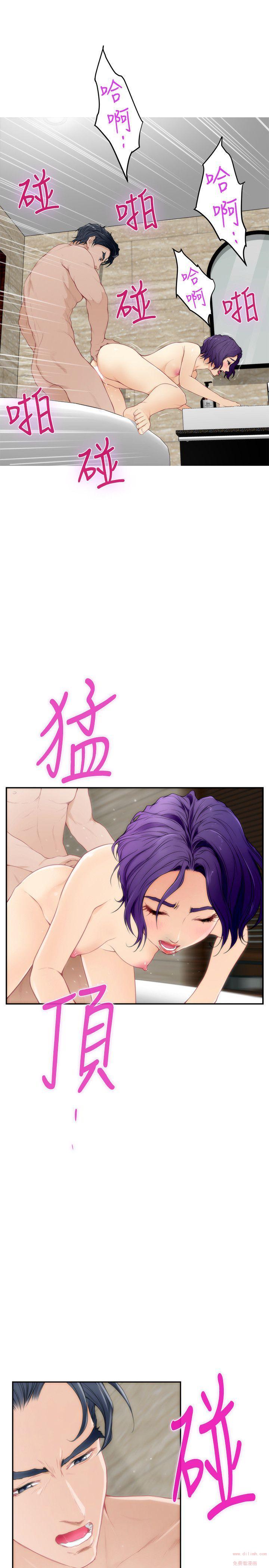 S MATE RAW Chapter 36 Page 21