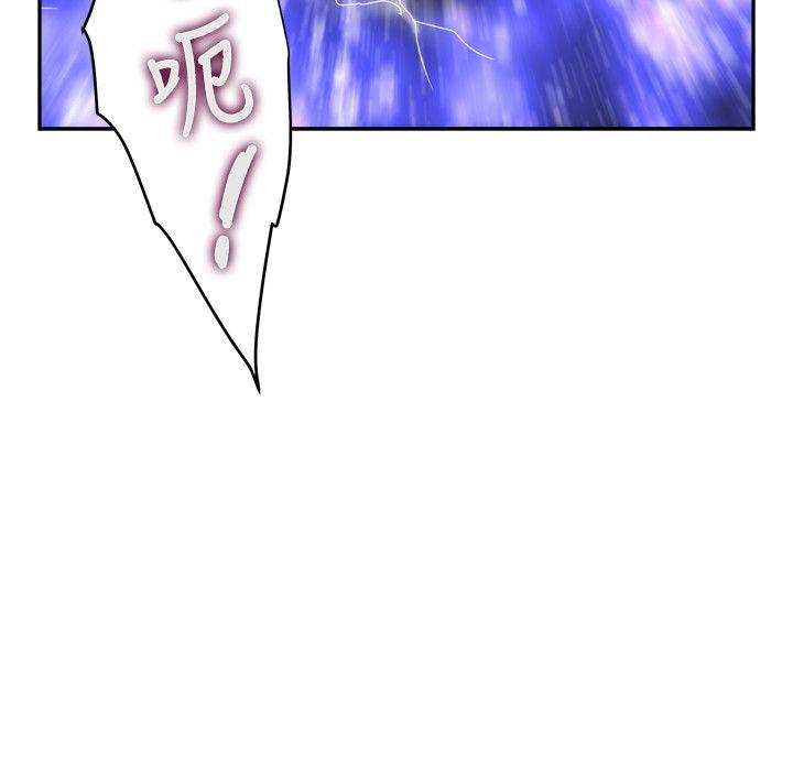 S MATE RAW Chapter 36 Page 24