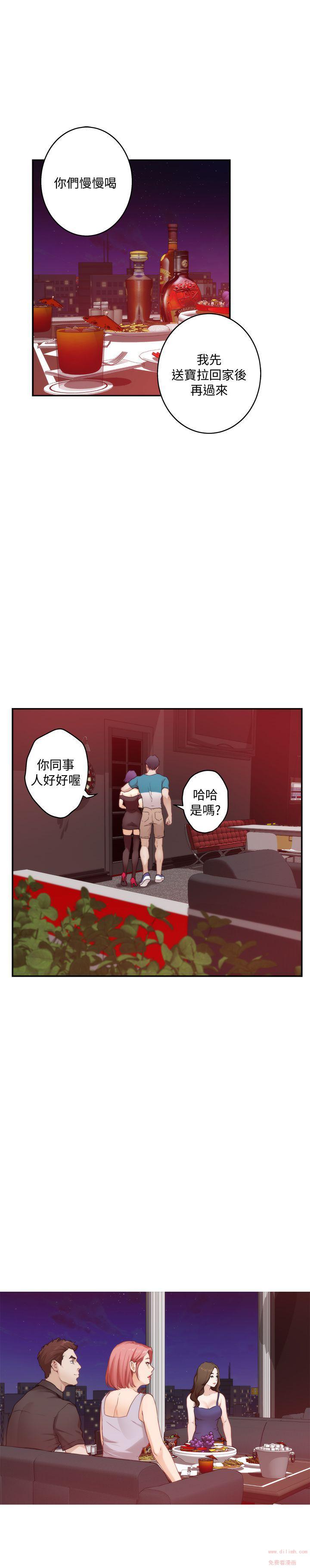 S MATE RAW Chapter 36 Page 29