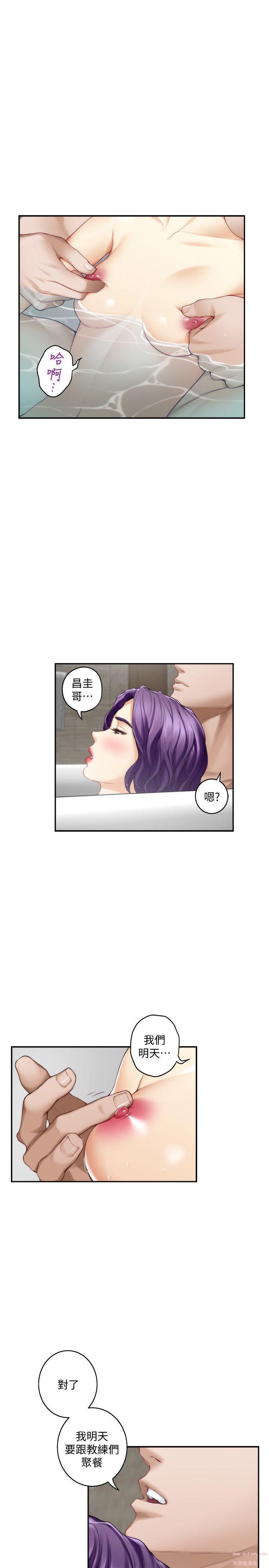 S MATE RAW Chapter 36 Page 3