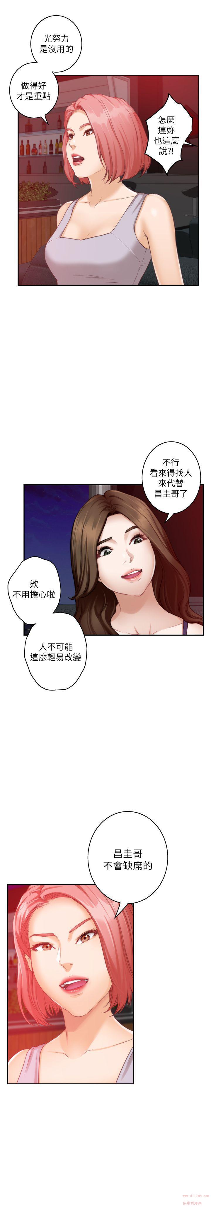 S MATE RAW Chapter 36 Page 31