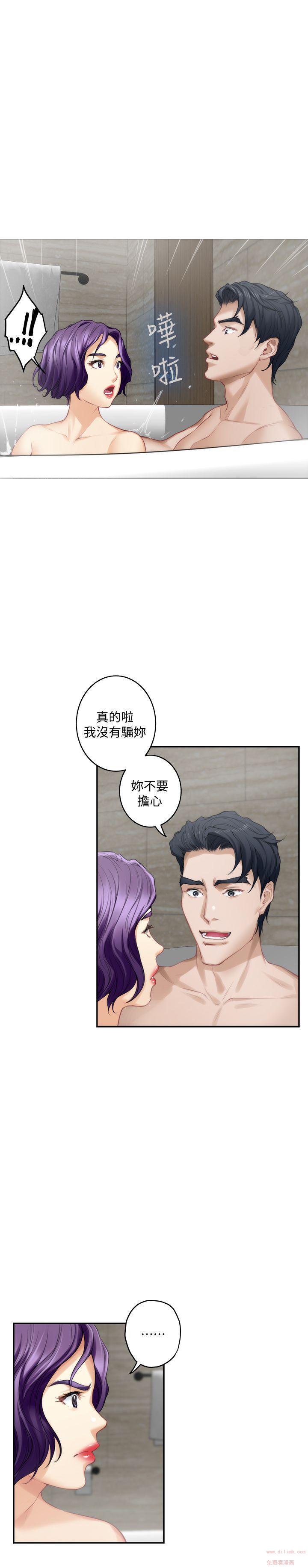 S MATE RAW Chapter 36 Page 5