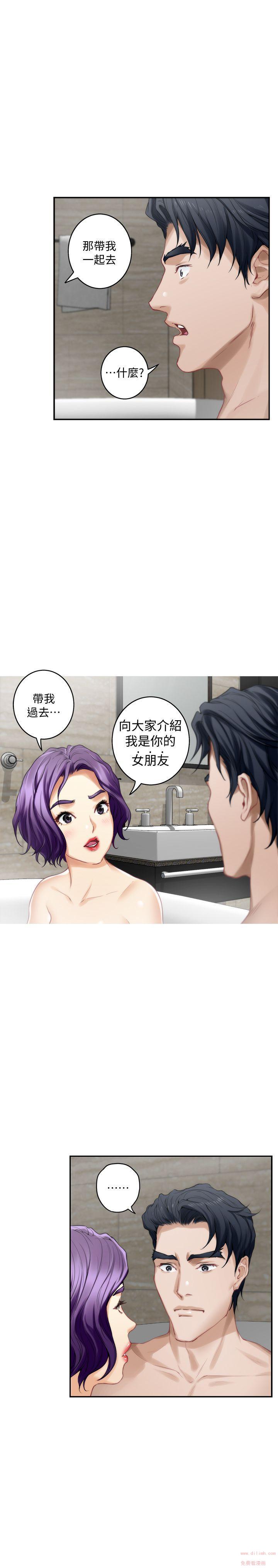 S MATE RAW Chapter 36 Page 6