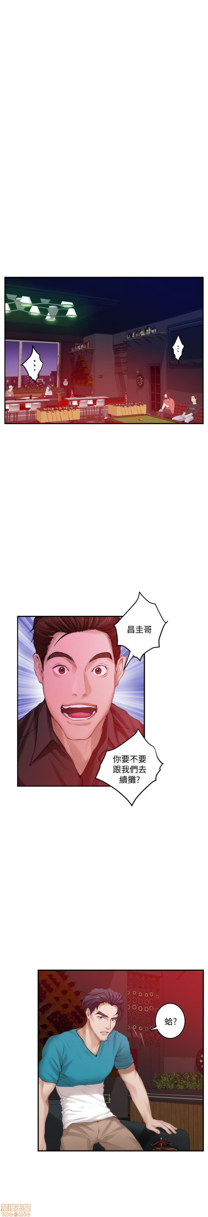S MATE RAW Chapter 37 Page 10
