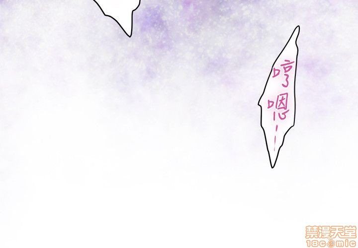 S MATE RAW Chapter 37 Page 23