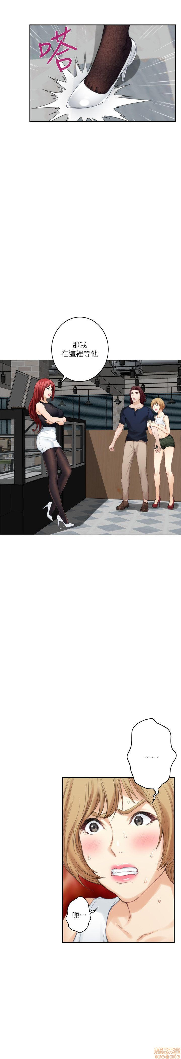 S MATE RAW Chapter 38 Page 10