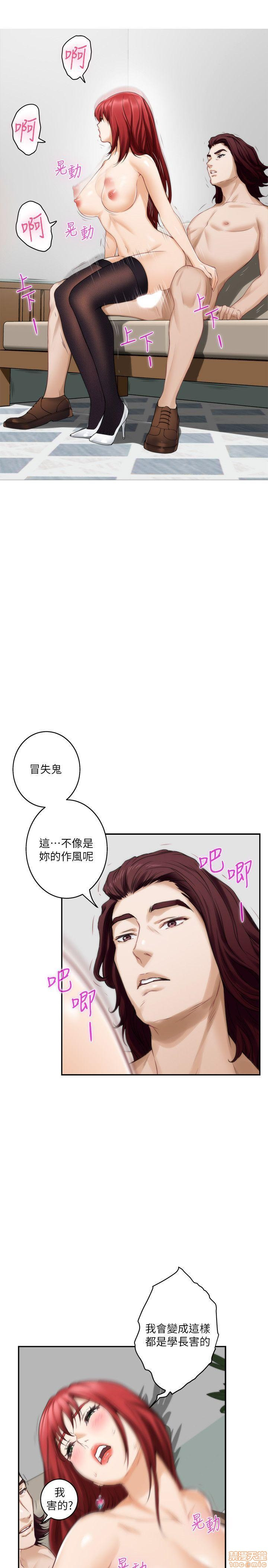 S MATE RAW Chapter 38 Page 19