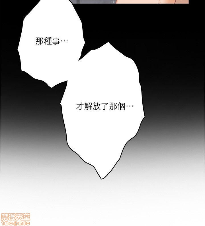 S MATE RAW Chapter 38 Page 22