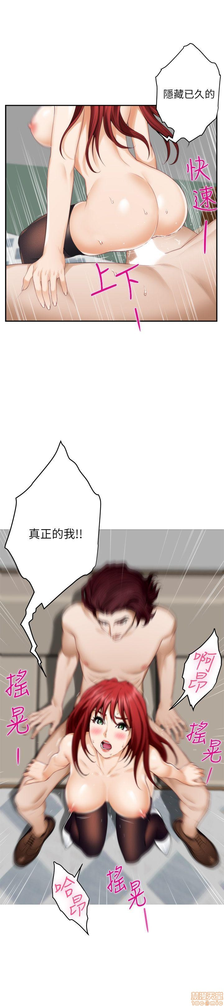 S MATE RAW Chapter 38 Page 23