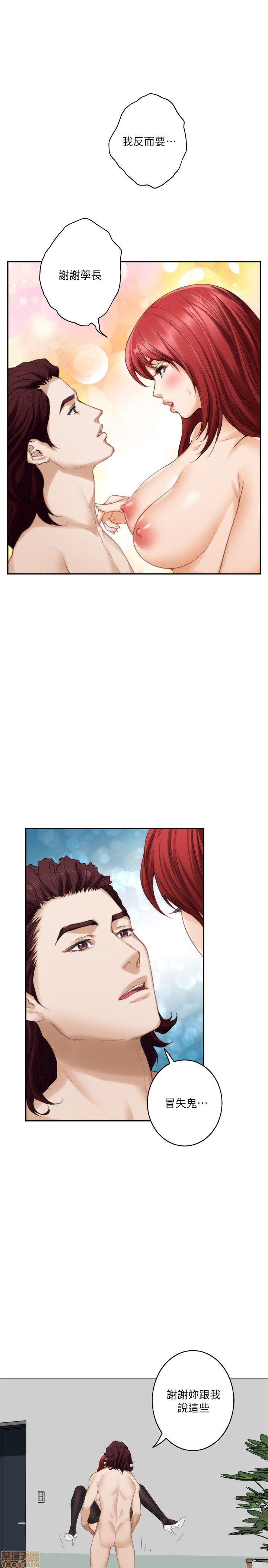 S MATE RAW Chapter 38 Page 25