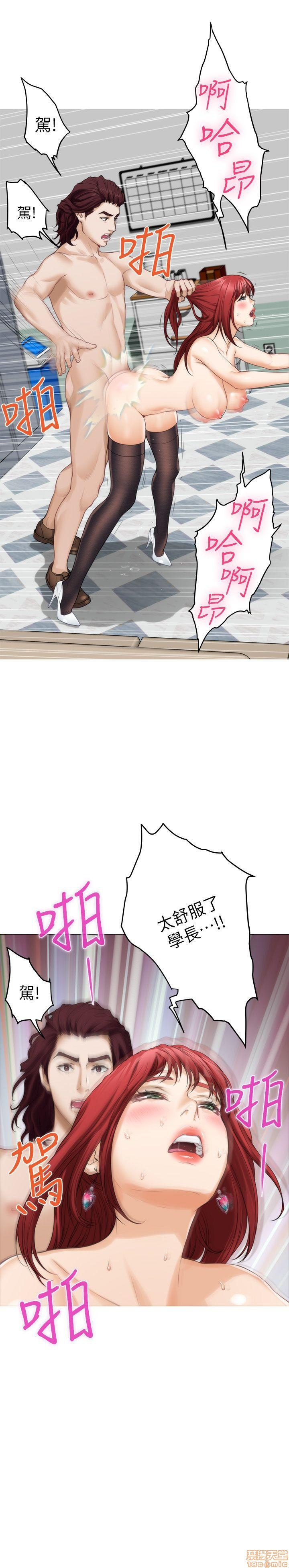 S MATE RAW Chapter 38 Page 28