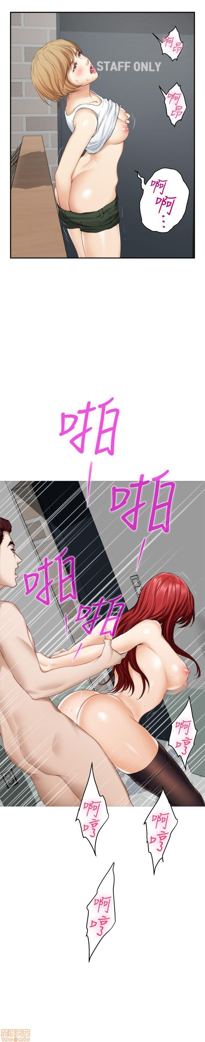 S MATE RAW Chapter 38 Page 29