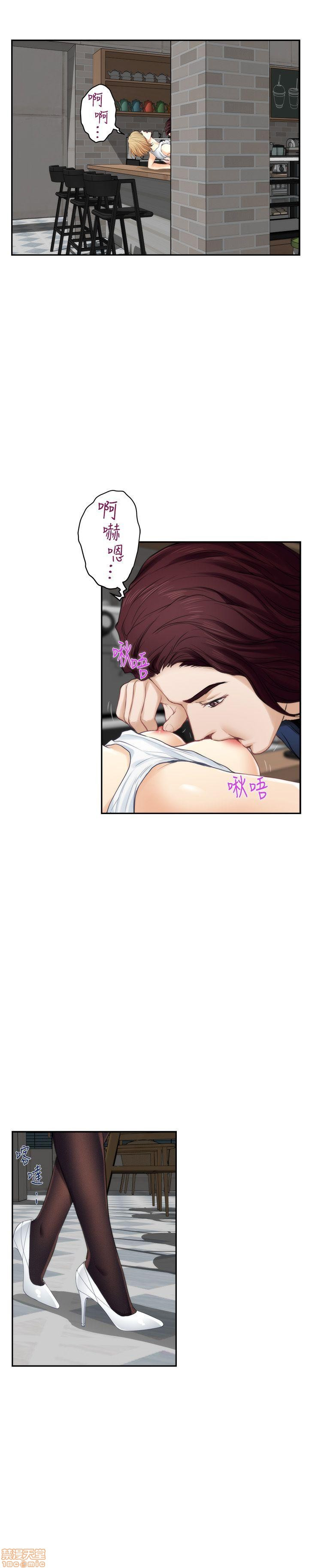 S MATE RAW Chapter 38 Page 5