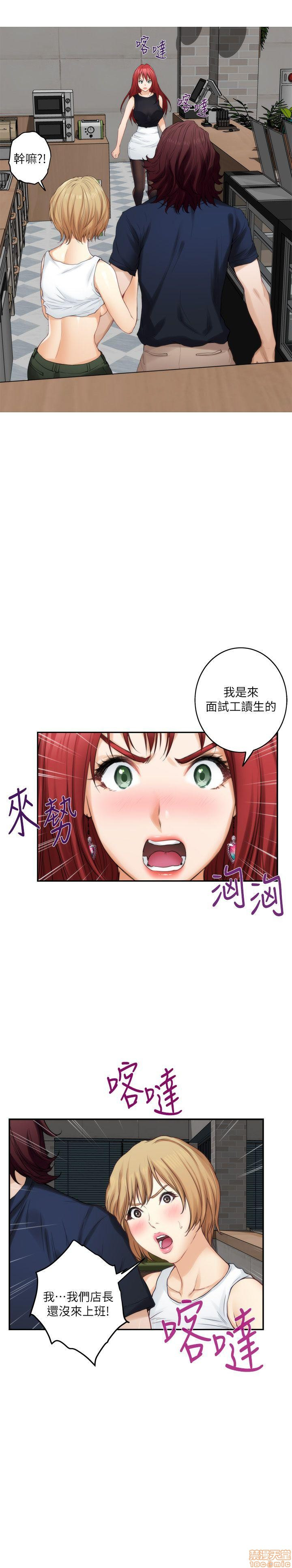 S MATE RAW Chapter 38 Page 9