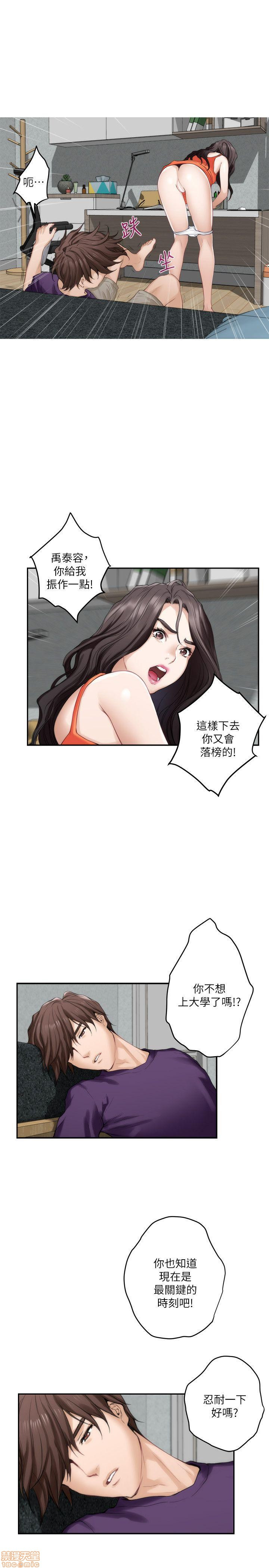 S MATE RAW Chapter 39 Page 10