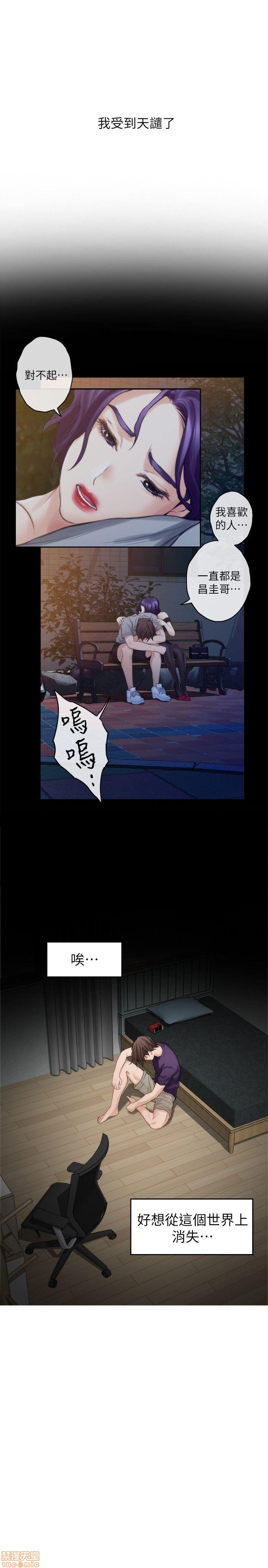 S MATE RAW Chapter 39 Page 14