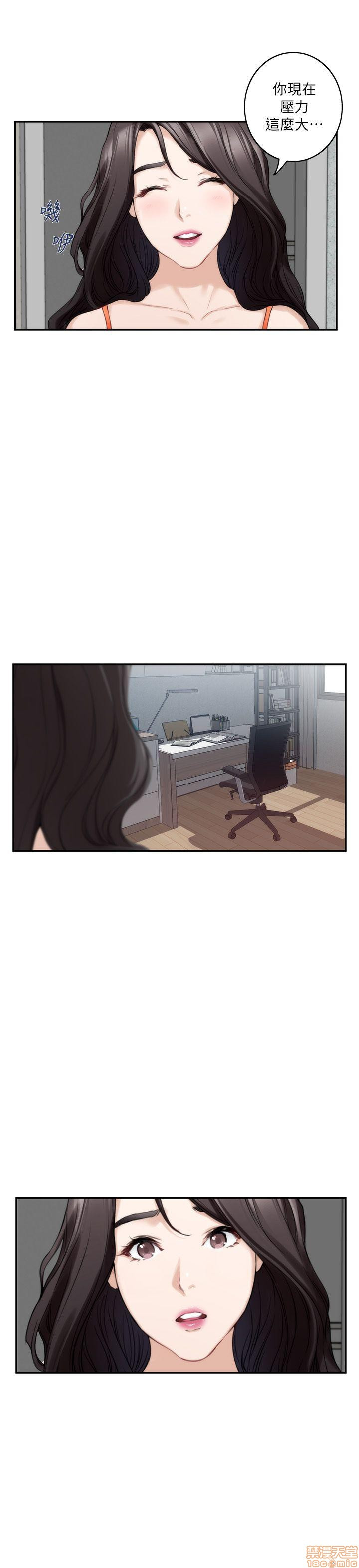 S MATE RAW Chapter 39 Page 18