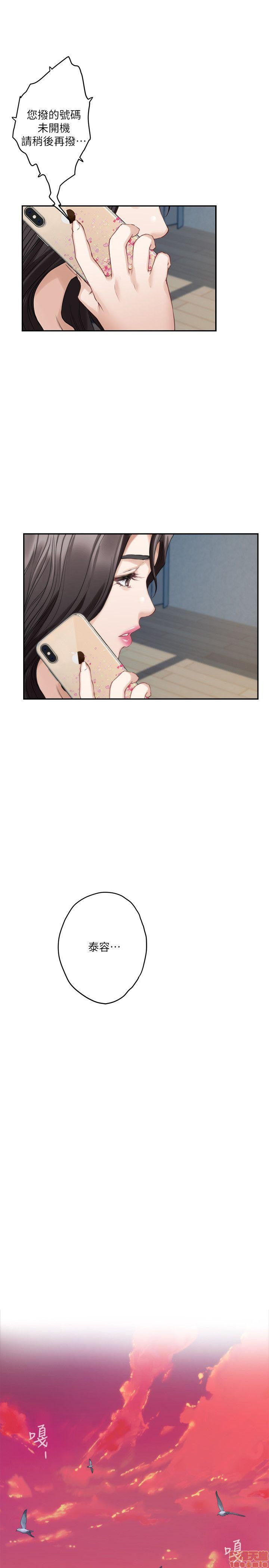 S MATE RAW Chapter 39 Page 21