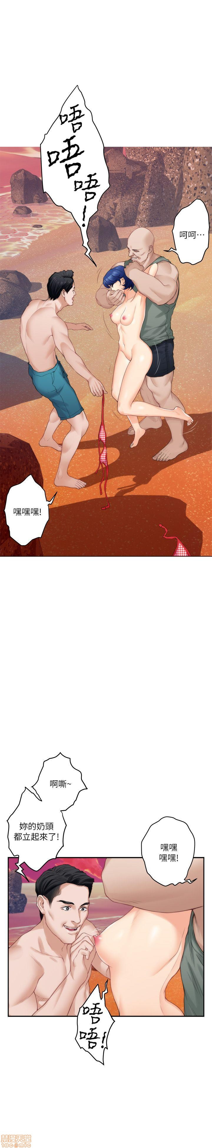 S MATE RAW Chapter 39 Page 26