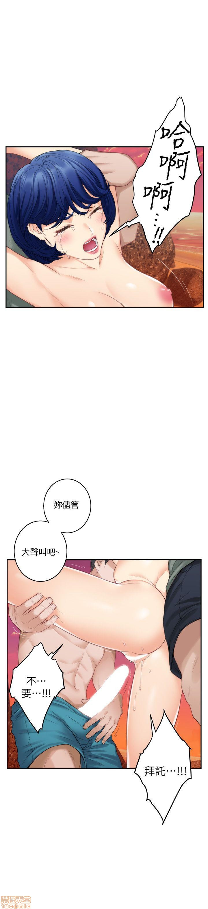 S MATE RAW Chapter 39 Page 28