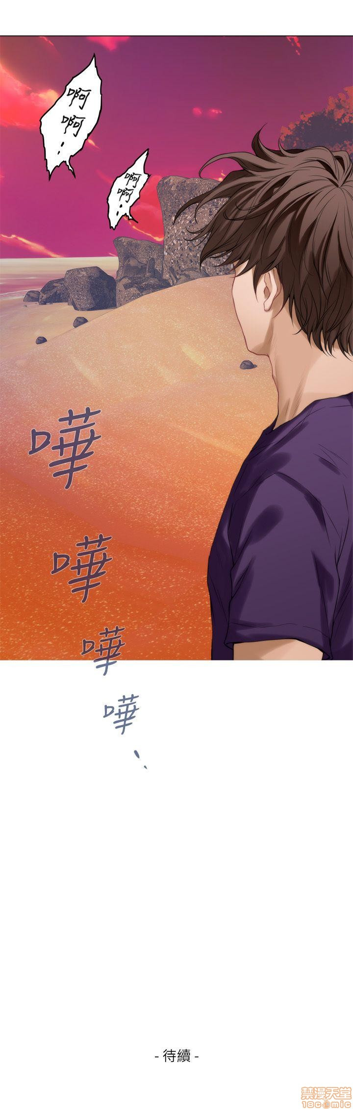 S MATE RAW Chapter 39 Page 33