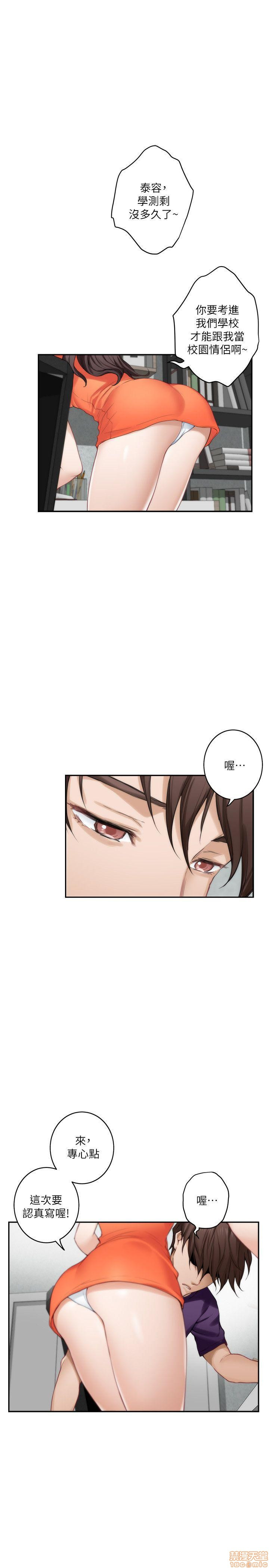 S MATE RAW Chapter 39 Page 6
