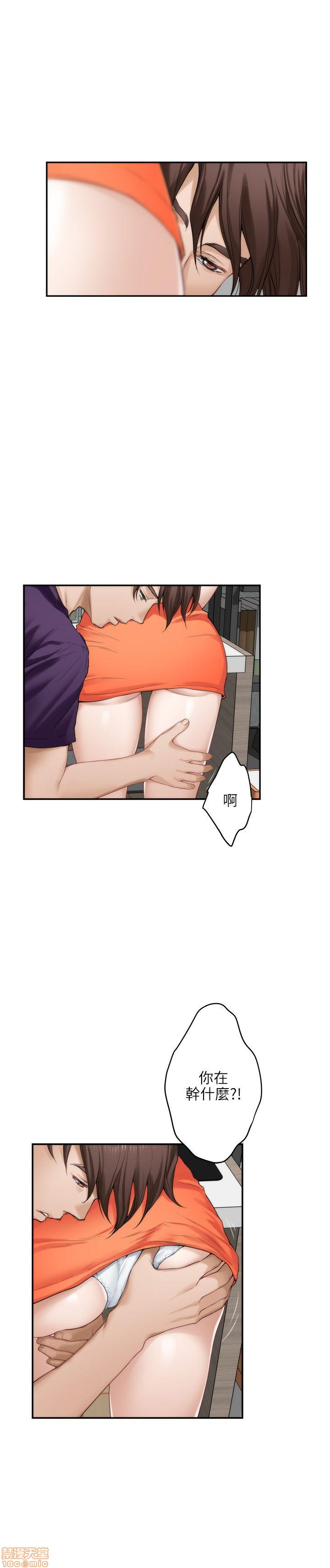 S MATE RAW Chapter 39 Page 7