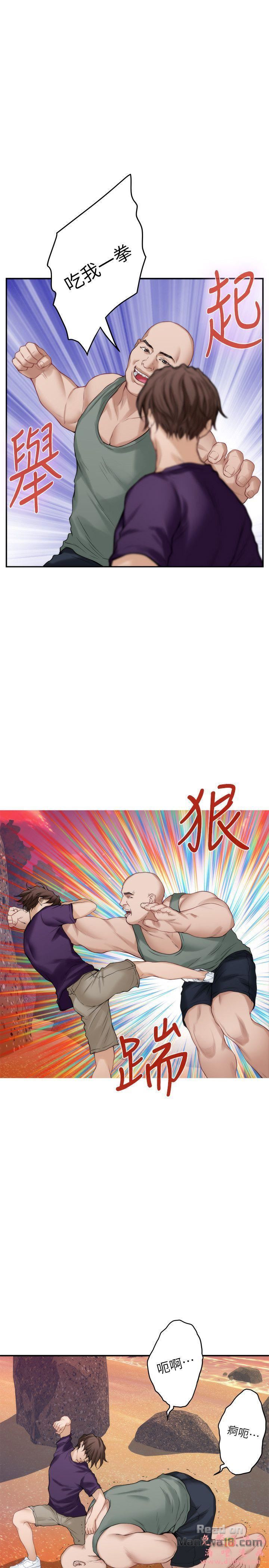 S MATE RAW Chapter 40 Page 13