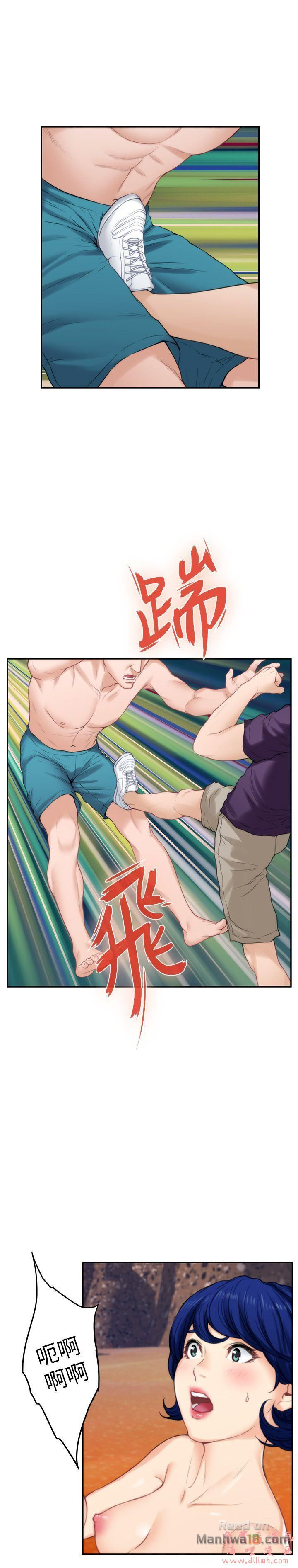 S MATE RAW Chapter 40 Page 19