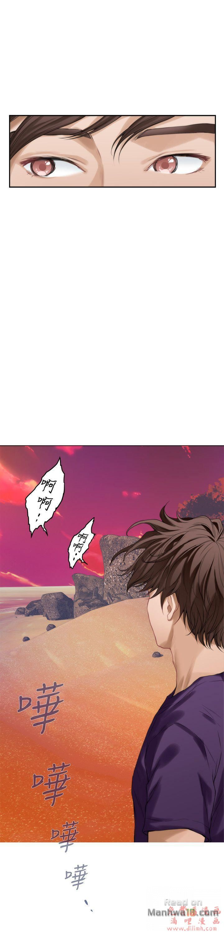 S MATE RAW Chapter 40 Page 2