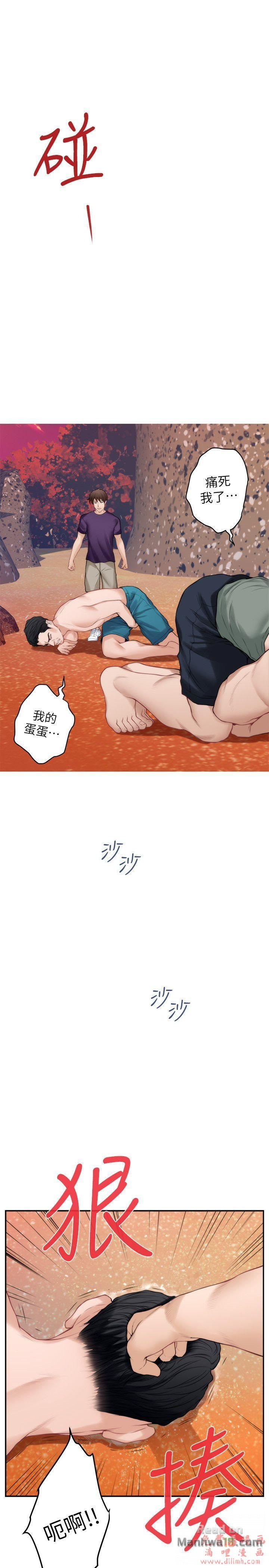 S MATE RAW Chapter 40 Page 20
