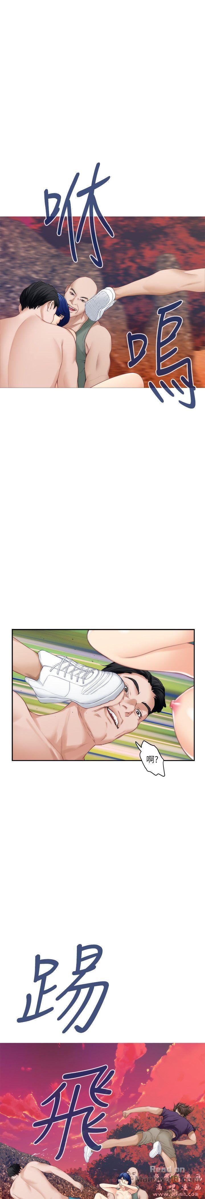 S MATE RAW Chapter 40 Page 7