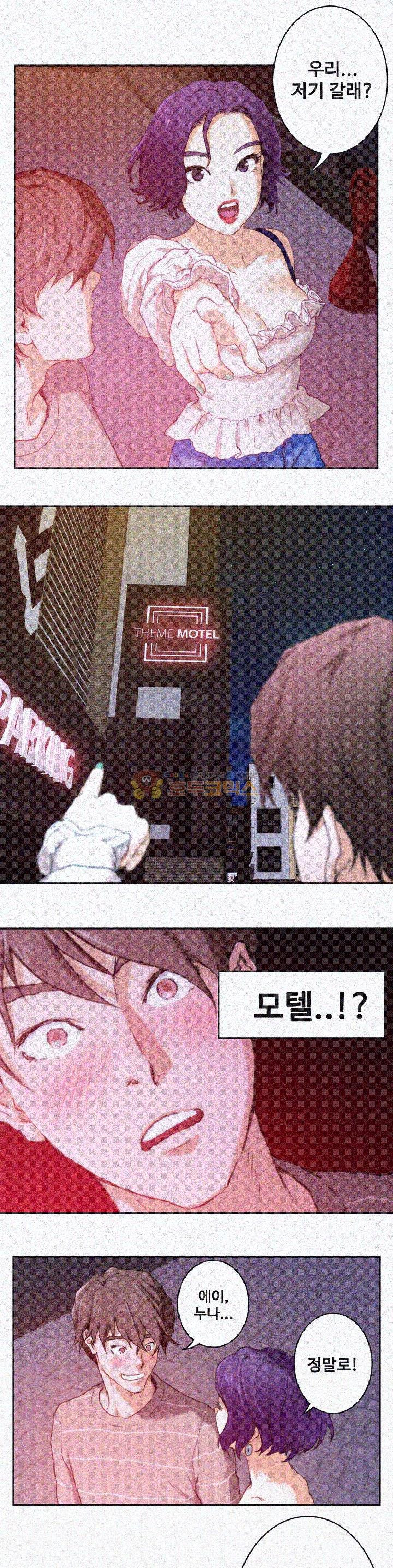 S MATE RAW Chapter 5 Page 1