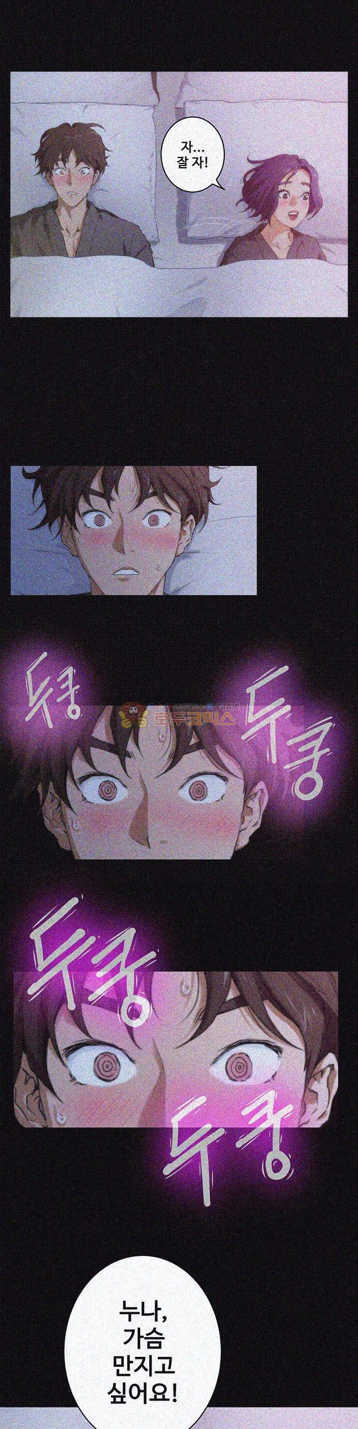 S MATE RAW Chapter 5 Page 13
