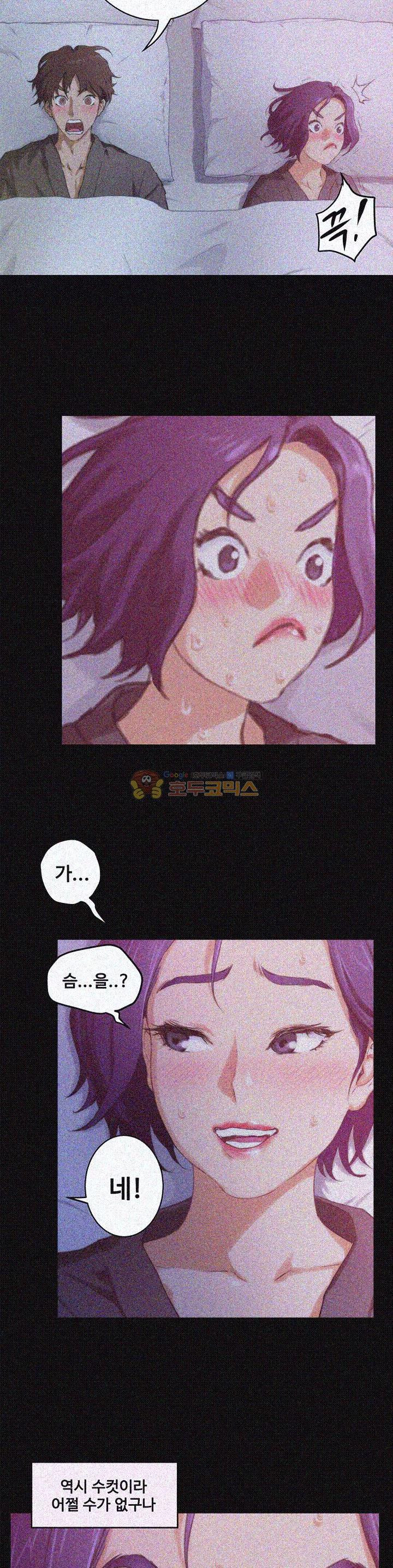 S MATE RAW Chapter 5 Page 14