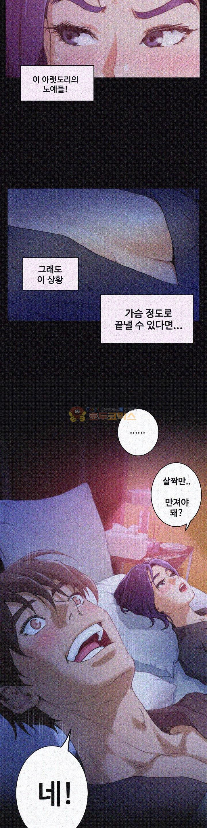 S MATE RAW Chapter 5 Page 15