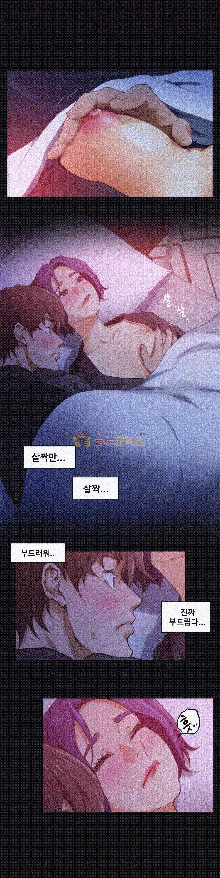 S MATE RAW Chapter 5 Page 17