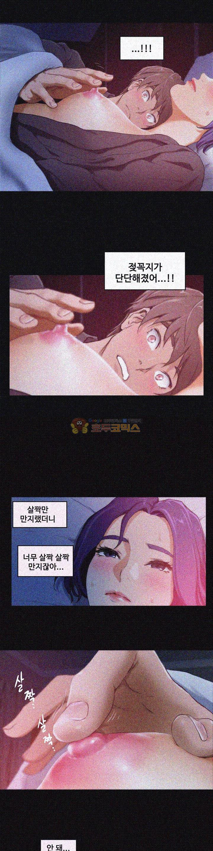 S MATE RAW Chapter 5 Page 18