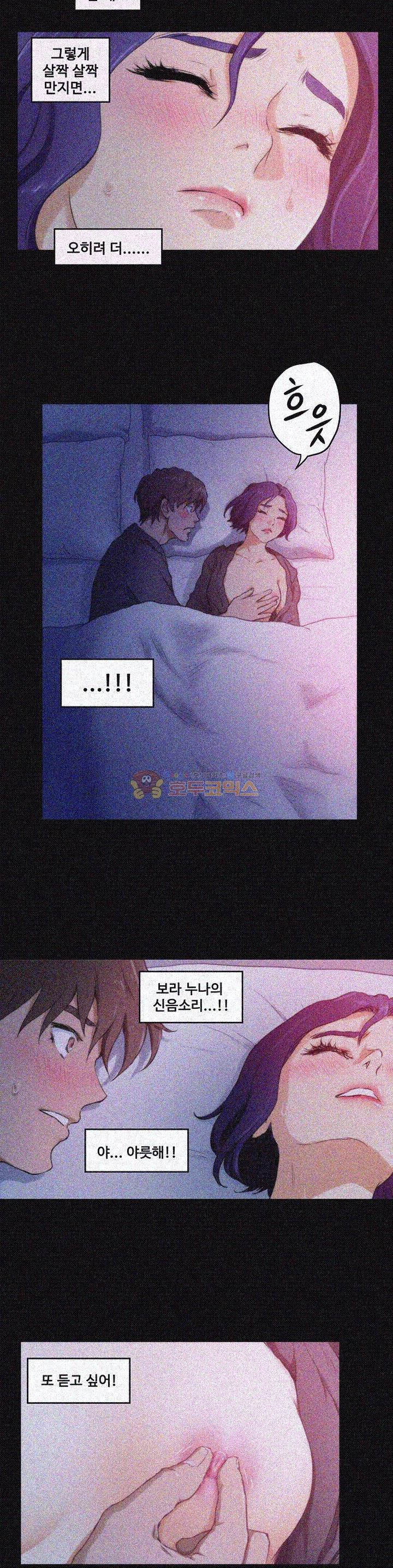 S MATE RAW Chapter 5 Page 19