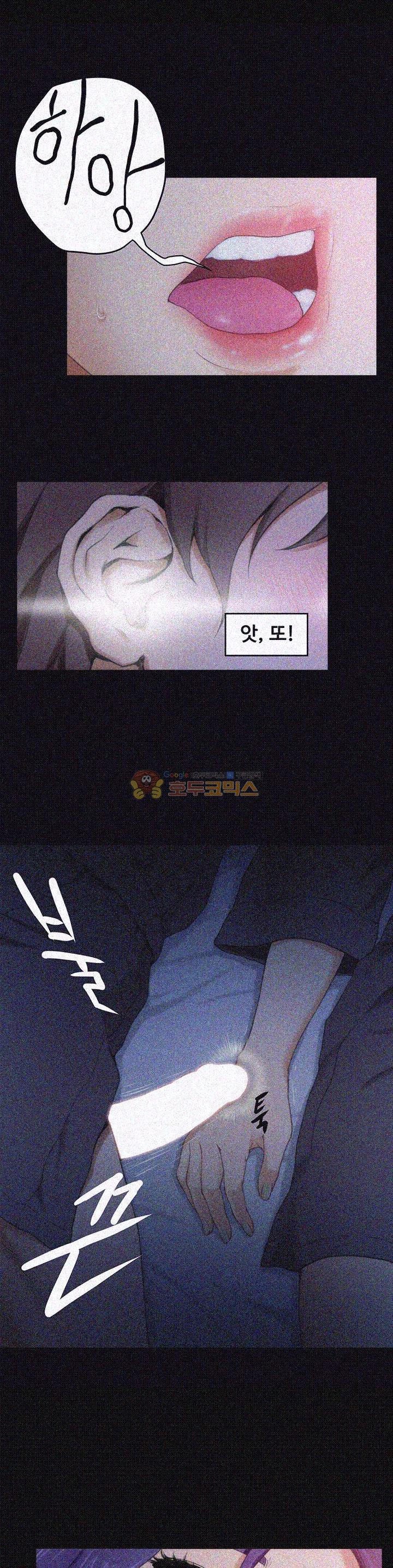 S MATE RAW Chapter 5 Page 20
