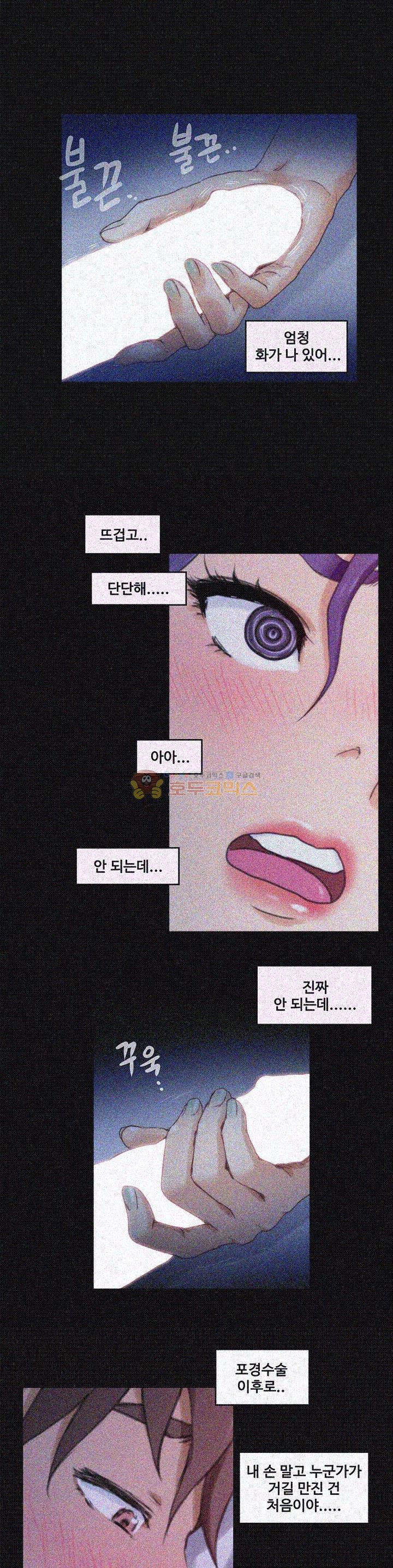 S MATE RAW Chapter 5 Page 22