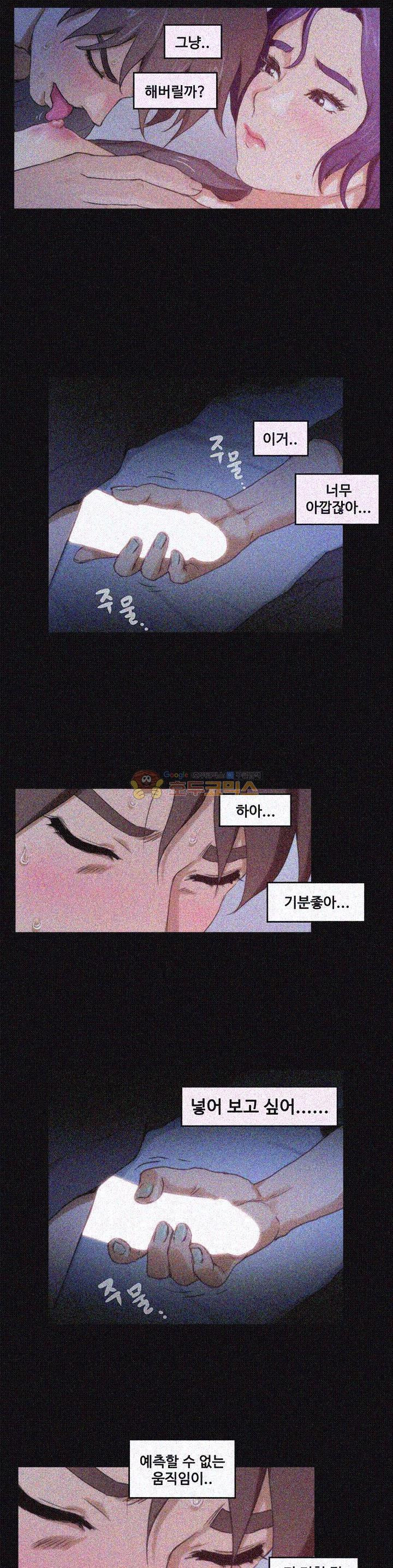 S MATE RAW Chapter 5 Page 25