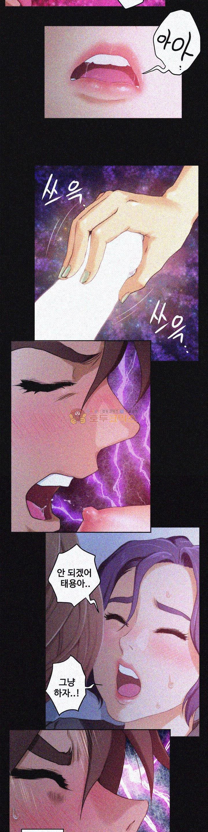 S MATE RAW Chapter 5 Page 27